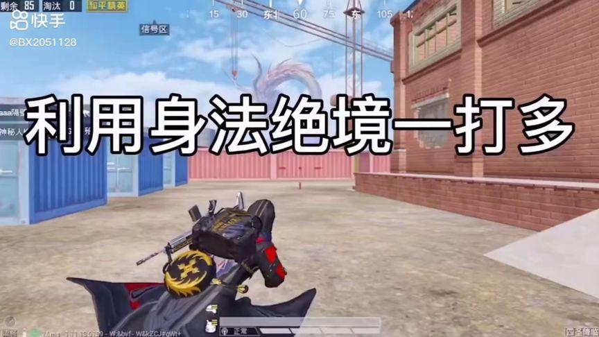 和平精英外挂《速行者》唯一的一款过客户端异常稳定项目稳定无限连打
